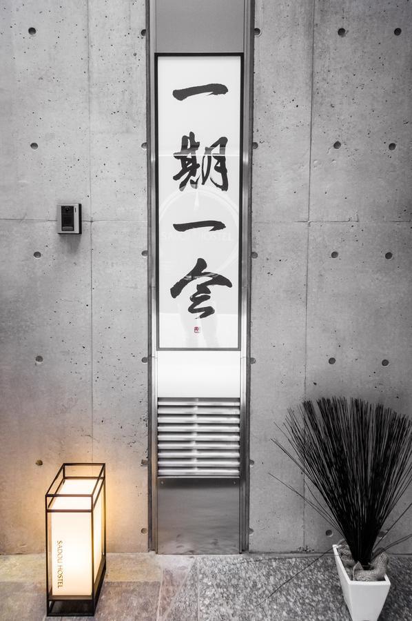 Sadou Hostel Tokyo Ueno Extérieur photo